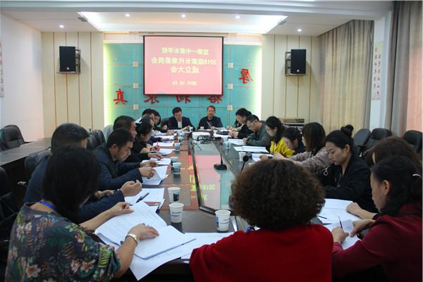 【澳门梦想之城赌场】高二年级召开家长委员会成立大会